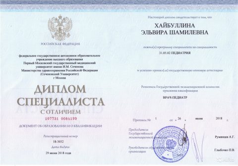 Документ преподавателя Хайбуллина Эльвира