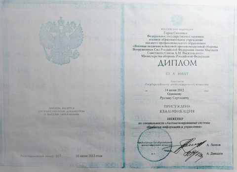Документ преподавателя Одинцов Руслан Сергеевич