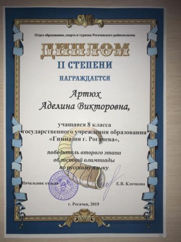 Документ преподавателя Артюх Аделина Викторовна