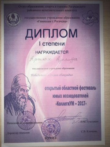 Документ преподавателя Артюх Аделина Викторовна