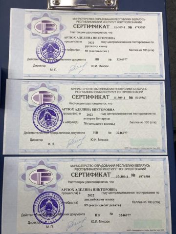Документ преподавателя Артюх Аделина Викторовна