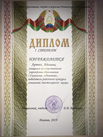 Документ преподавателя Артюх Аделина Викторовна
