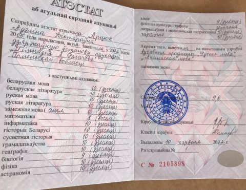 Документ преподавателя Артюх Аделина Викторовна