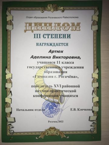 Документ преподавателя Артюх Аделина Викторовна