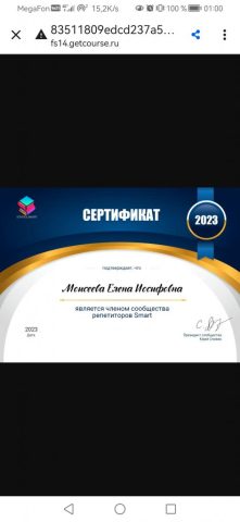 Документ преподавателя Моисеева Елена Иосифовна