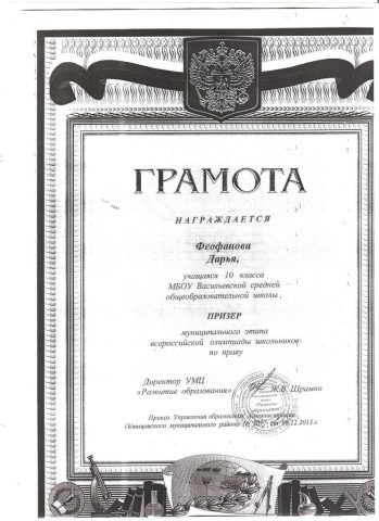 Документ преподавателя Игнатьева Мария Алексеевна
