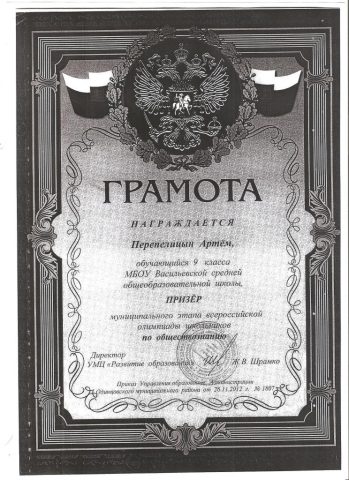 Документ преподавателя Игнатьева Мария Алексеевна