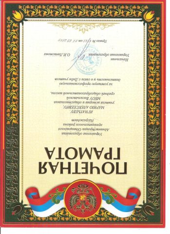Документ преподавателя Игнатьева Мария Алексеевна