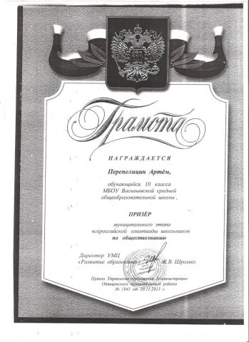 Документ преподавателя Игнатьева Мария Алексеевна
