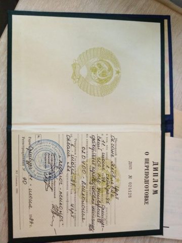 Документ преподавателя Церт Оксана Яковлевна