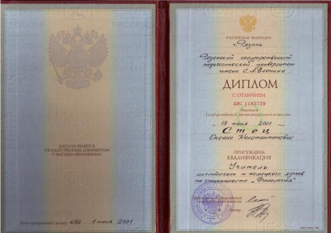 Документ преподавателя Кирсанова Оксана Константиновна