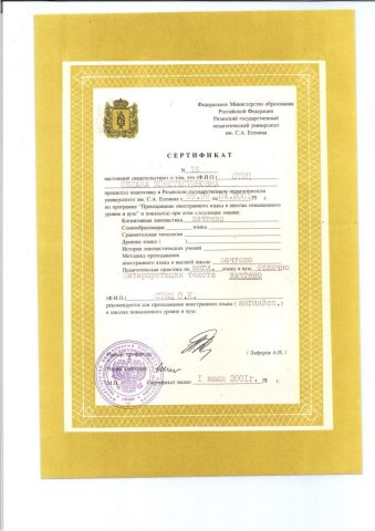 Документ преподавателя Кирсанова Оксана Константиновна