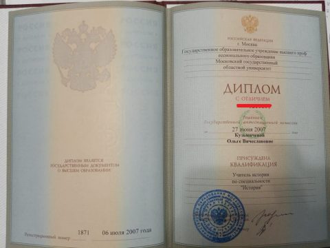 Документ преподавателя Криворотова Ольга Вячеславовна