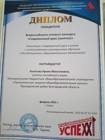 Документ преподавателя Бабкина Ирина Максимовна