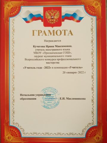 Документ преподавателя Бабкина Ирина Максимовна