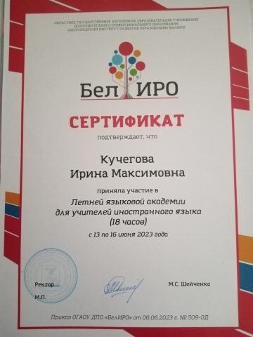 Документ преподавателя Бабкина Ирина Максимовна