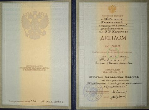 Документ преподавателя Родионова Елена Валентиновна