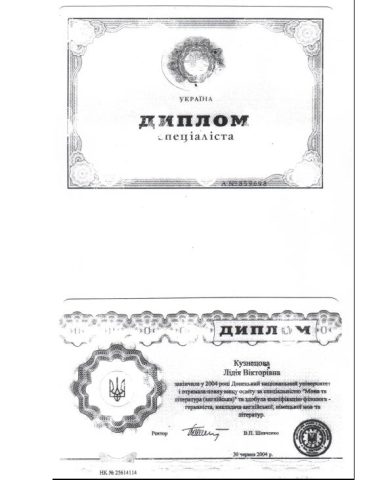 Документ преподавателя Кузнецова Лидия Викторовна