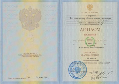 Документ преподавателя Лазутин Александр Александрович