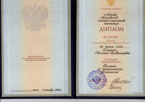 Документ преподавателя Дон Светлана Владимировна