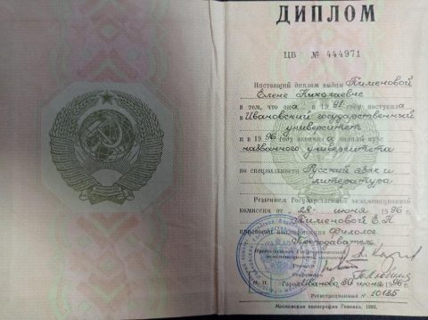 Документ преподавателя Пименова Елена Николаевна