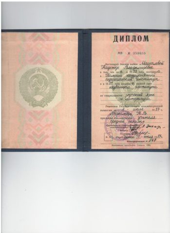 Документ преподавателя Маркелова Надежда Владимировна