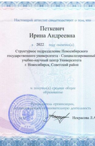 Документ преподавателя Петкевич Ирина