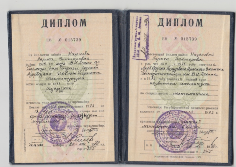 Документ преподавателя Гравшенкова Лариса Викторовна