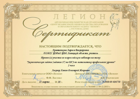 Документ преподавателя Гравшенкова Лариса Викторовна