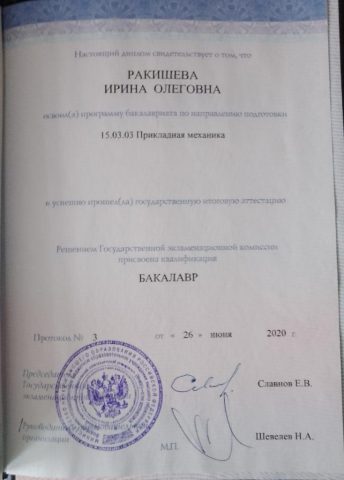 Документ преподавателя Ракишева Ирина