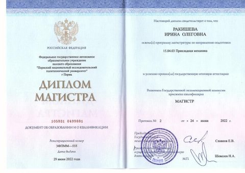 Документ преподавателя Ракишева Ирина