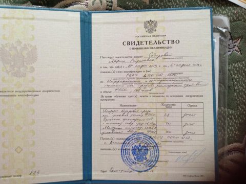 Документ преподавателя Сабирова Лариса Рафитовна