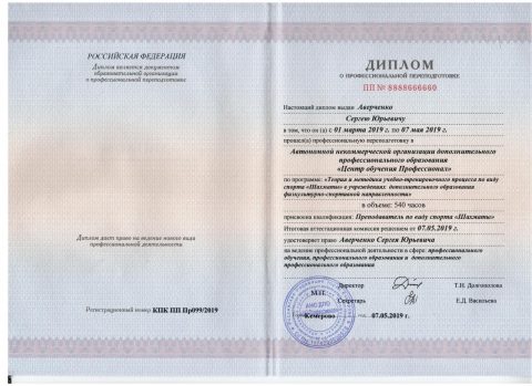 Документы: документ преподавателя