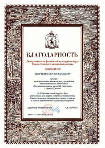 Документы: документ преподавателя