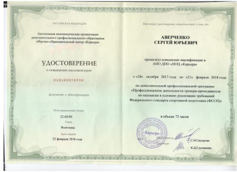 Документы: документ преподавателя