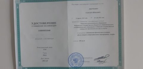 Документы: документ преподавателя