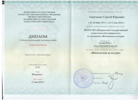 Документы: документ преподавателя