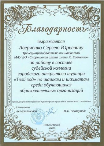 Документы: документ преподавателя
