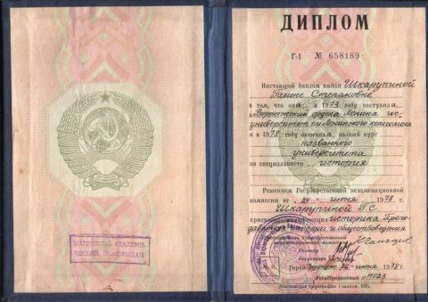 Документ преподавателя Лущикова Галина Степановна