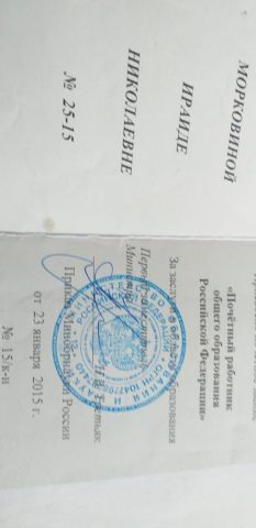 Документ преподавателя Морковина Ираида Николаевна