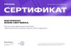 Документ преподавателя Вакуленко Юлия Сергеевна