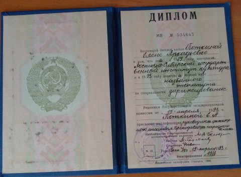 Документ преподавателя Поткина Елена Аркадьевна