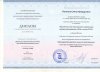 Документ преподавателя Поткина Елена Аркадьевна