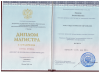 Документ преподавателя Машкова Ксения Ивановна
