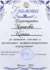 Документ преподавателя Машкова Ксения Ивановна