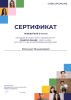 Документ преподавателя Машкова Ксения Ивановна