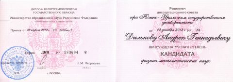 Документ преподавателя Дыльков Андрей Геннадьевич