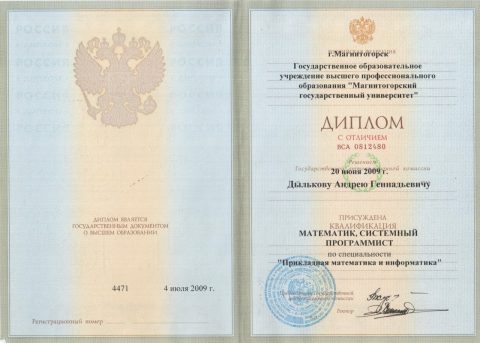 Документ преподавателя Дыльков Андрей Геннадьевич
