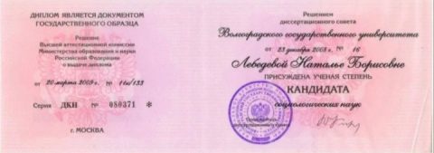 Документ преподавателя Лебедева Наталья Борисовна