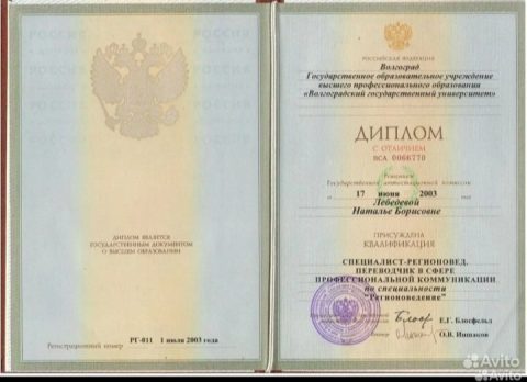 Документ преподавателя Лебедева Наталья Борисовна